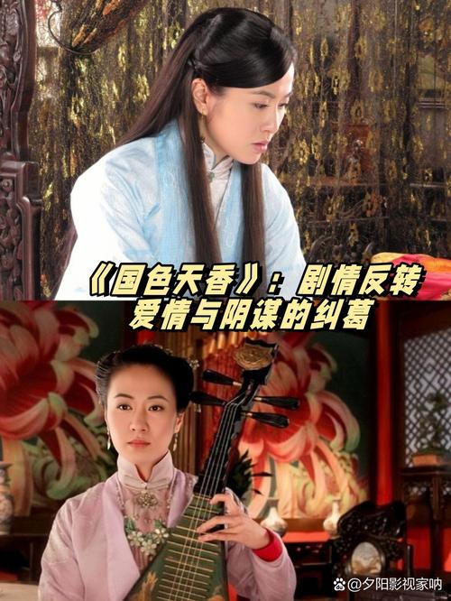《国色天香》在线播放影院 - 高清完整版免费观看 | 热门古装剧 | 全集资源