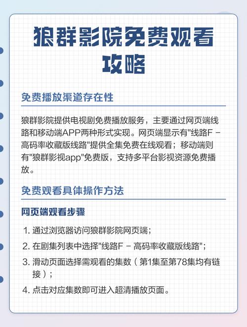 狼群影院在线手机影院:免费高清电影全集,手机追剧不卡顿