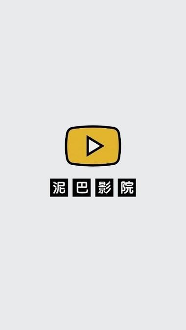 泥巴影院在线观看 - 最新电影电视剧免费追剧神器,高清无广告播放平台