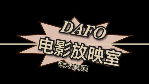 第八放映室影院手机版 - 免费在线追剧神器,高清流畅观影体验与最新大片资源推荐