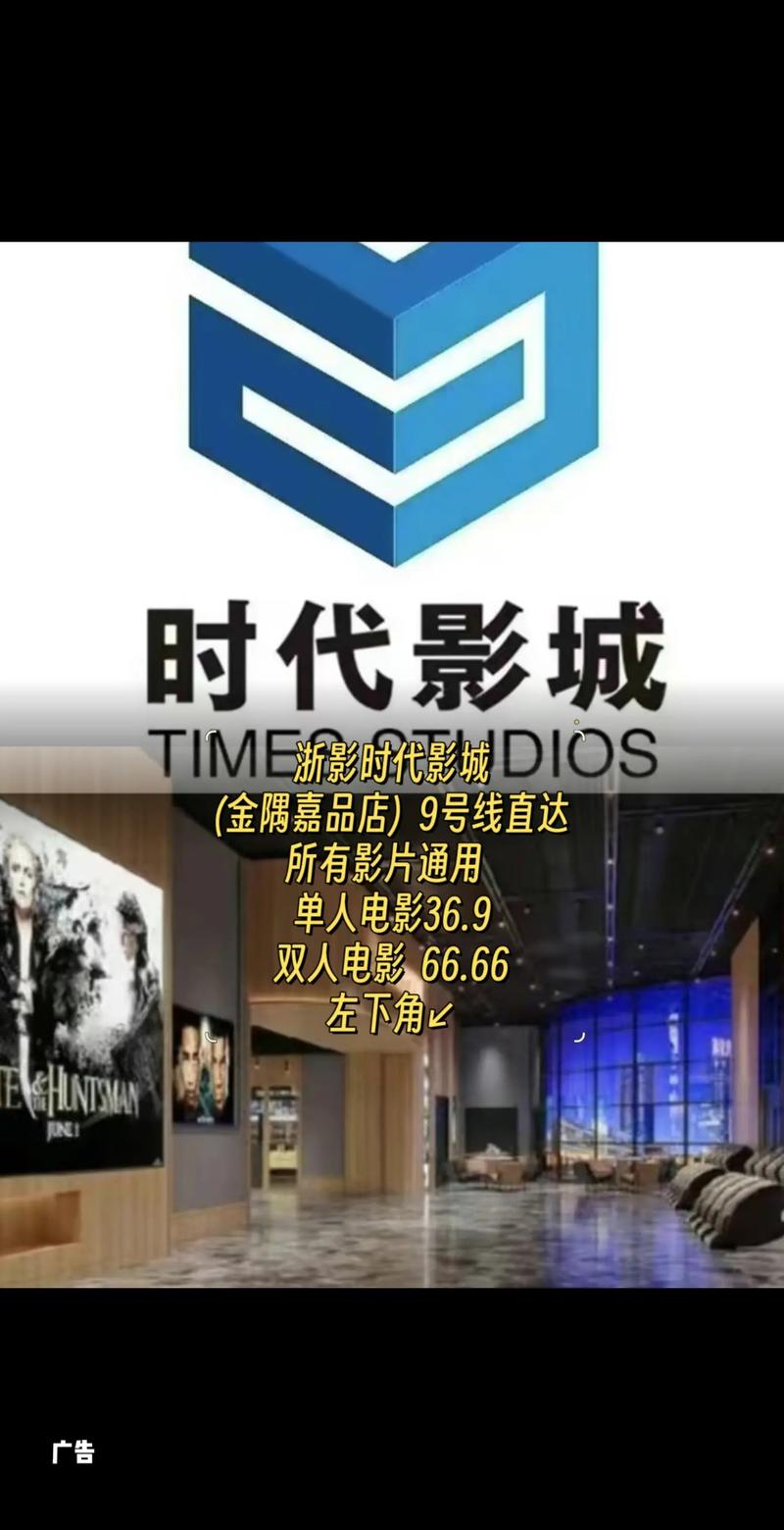 时代影院最新排片表 | 优惠购票指南 | 周边影院推荐