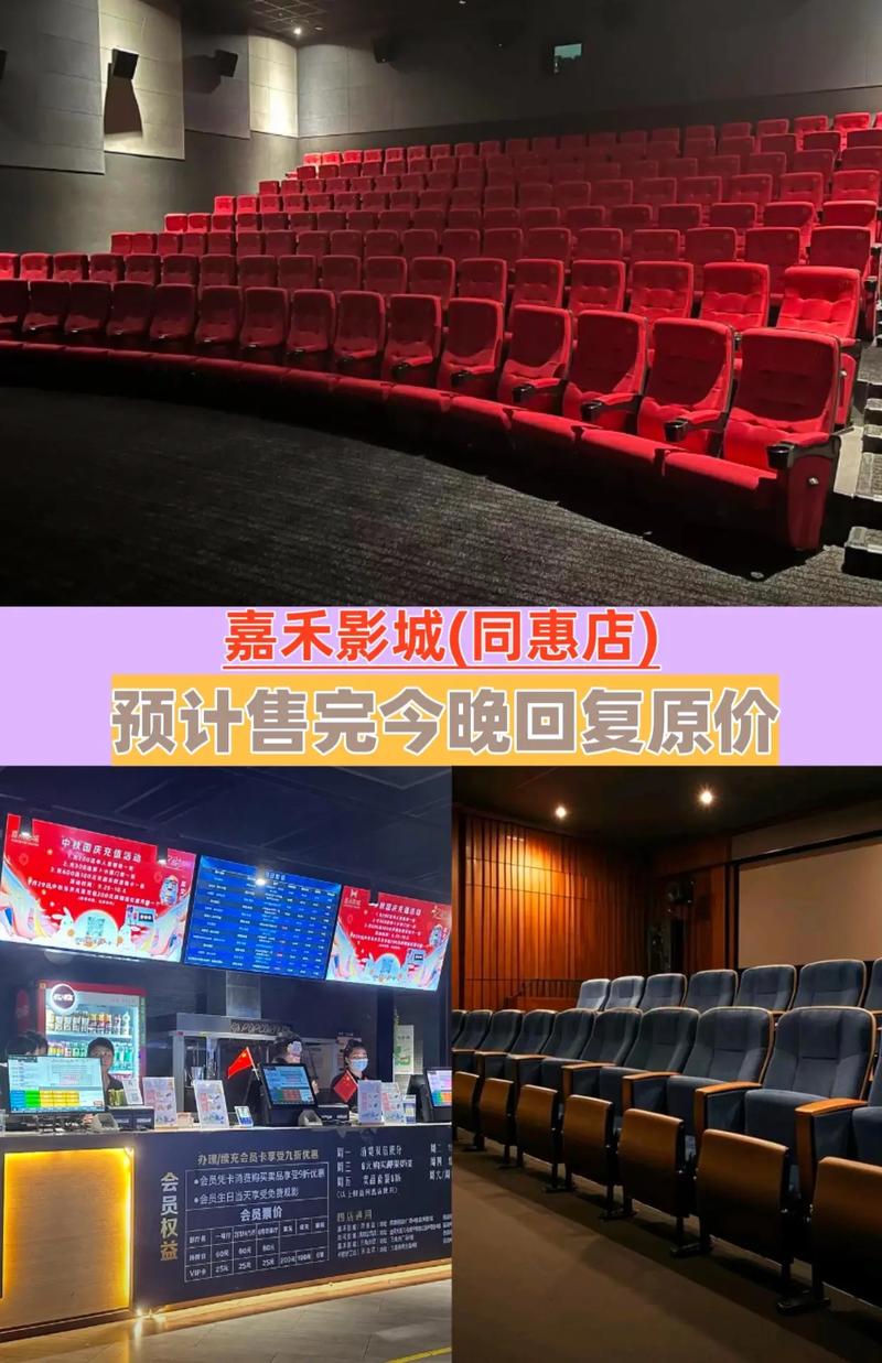 樟木头嘉禾影院|最新排片表、优惠购票指南及周边交通攻略