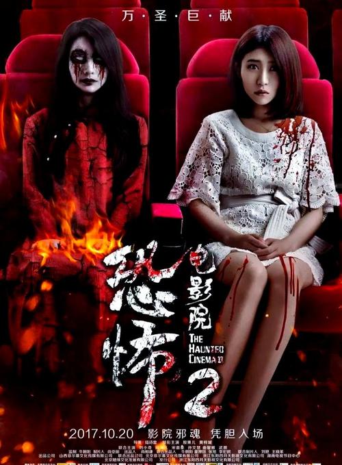 恐怖电影院：午夜场惊魂实录，胆小者慎入的灵异观影体验与未解之谜
