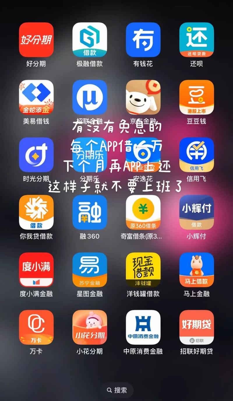 18岁借钱必看：这5个正规18可以借钱的app，小额应急、低息分期、新人专享额度高