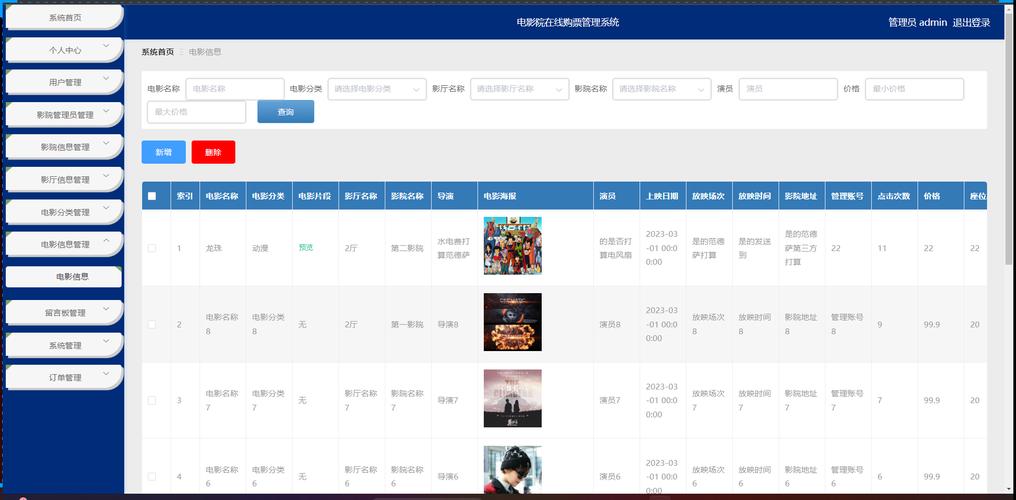 华语影院观影指南 | 最新华语电影排片表 | 附近华语影院推荐