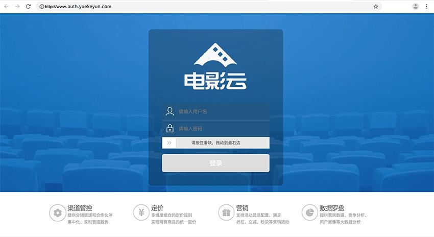 凤凰云智影院管理平台:智能排片、会员营销与多店数据同步解决方案