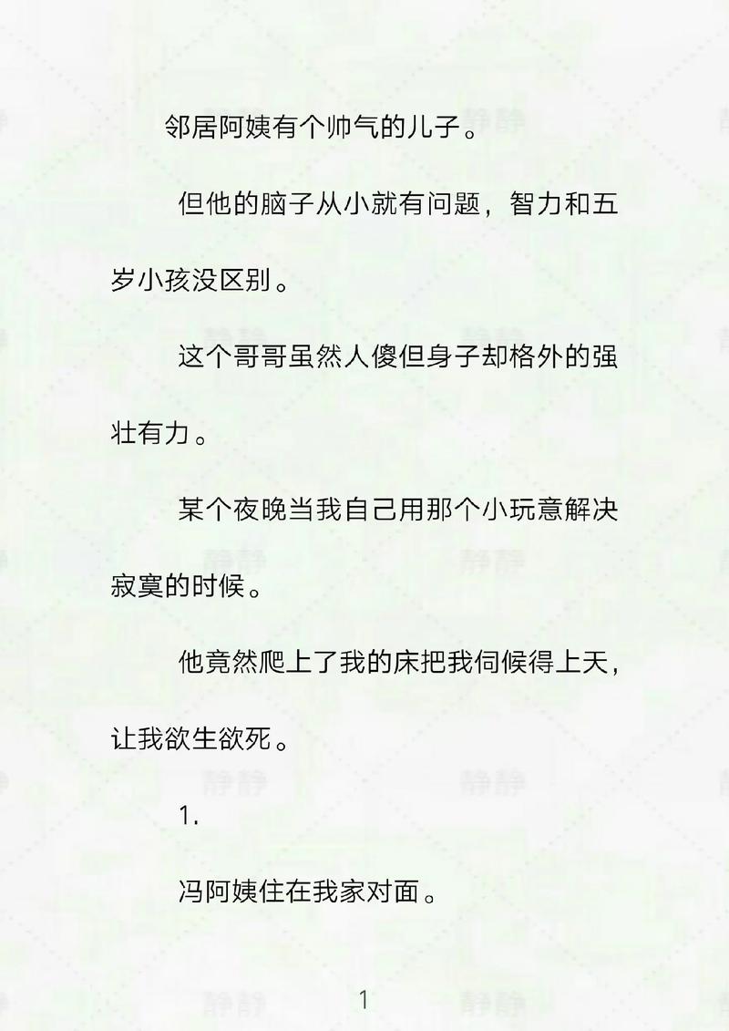 勾引隔壁邻居：禁忌之恋的致命诱惑 | 隔壁邻居暧昧关系 | 婚外情与道德挣扎