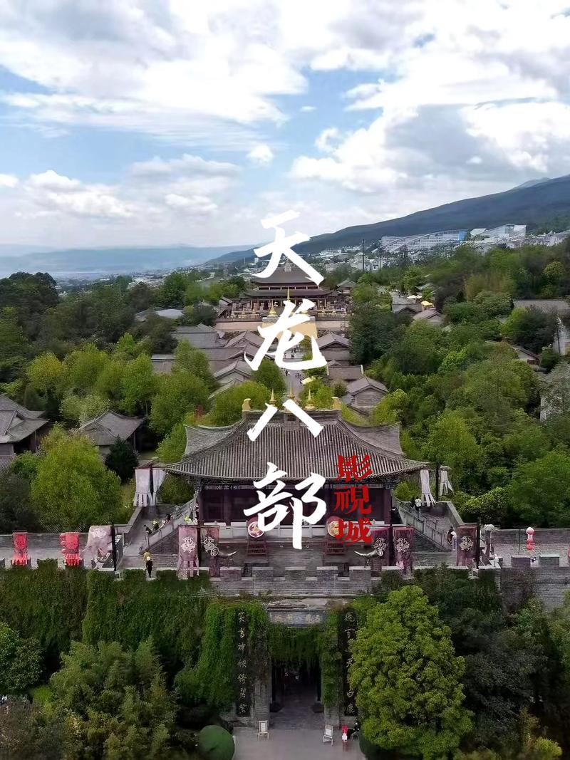 天龙影院远古神作推荐:重温《神话》与《寻秦记》经典穿越巨制,探究上古文明未解之谜