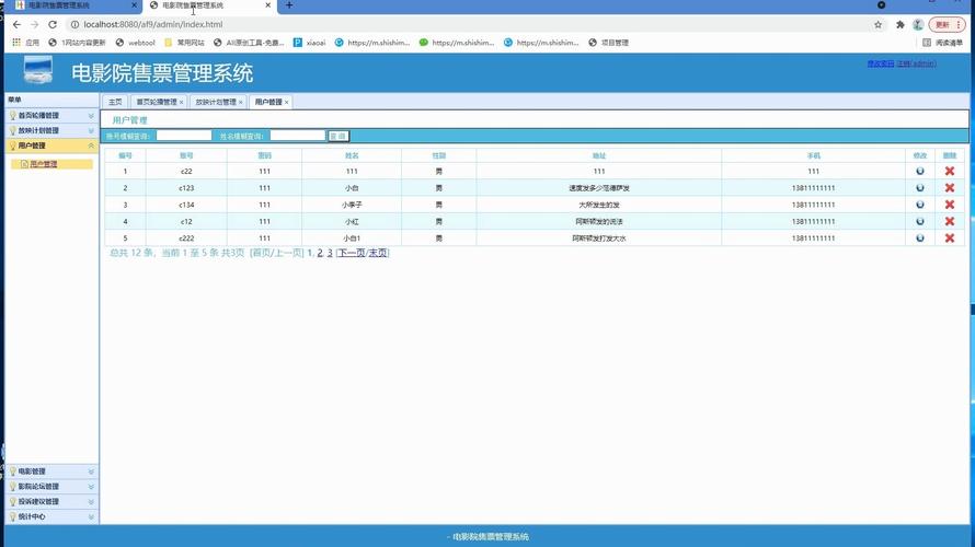 点播影院的相关介绍