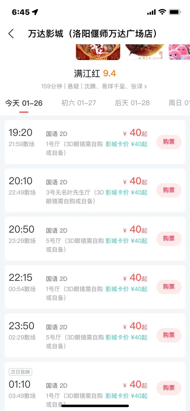 杜比影院沉浸式观影体验：杜比视界与全景声影厅推荐，震撼视听享受