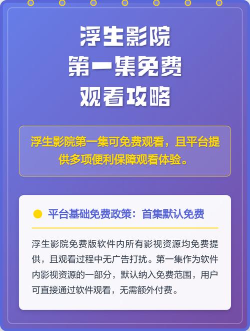 小微影院私人观影指南：沉浸式包厢体验与最新片源推荐